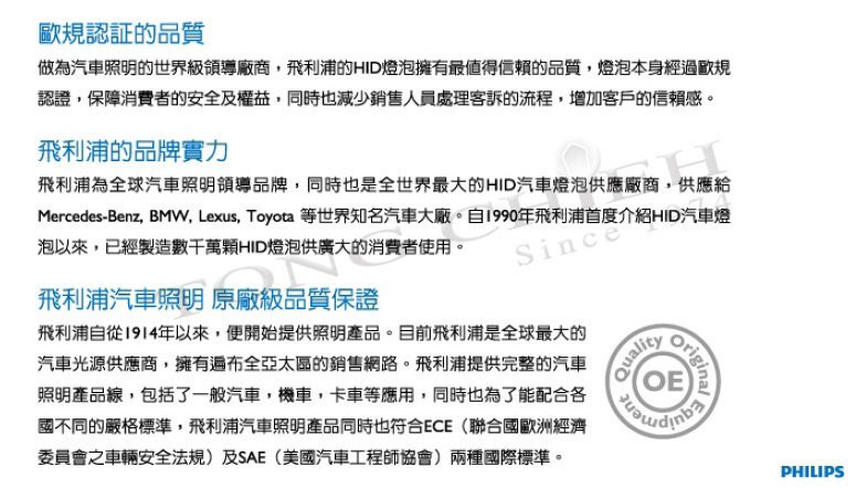 PHILIPS 飛利浦HID 4800K 氙氣車燈-增亮150% 公司貨(兩入)D4S D2S D2R