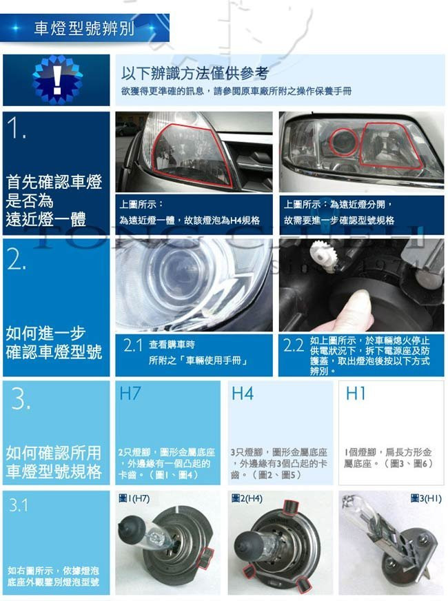 PHILIPS 飛利浦 車燈 水晶之光 Crystal Vision 4300K H1 H3 H4 H7