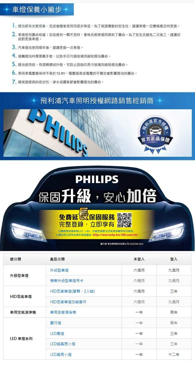 PHILIPS 飛利浦 車燈 水晶之光 Crystal Vision 4300K H1 H3 H4 H7