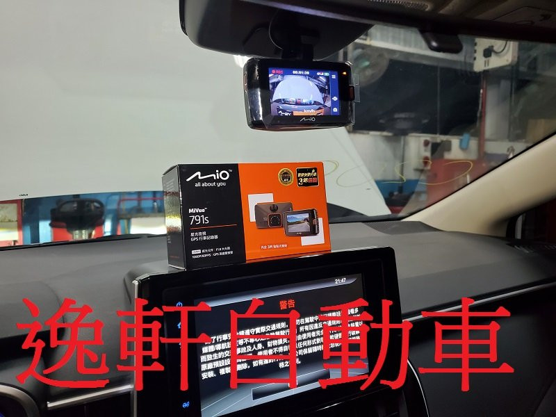 MIO MIVUE 791S 行車記錄器 GPS測速提示 送32G記憶卡