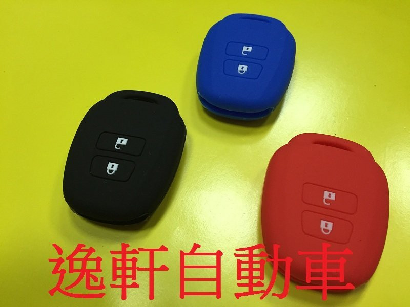 TOYOTA整合式鑰匙套 矽膠套 果凍套 鑰匙套 皮套VIOS WISH YARIS