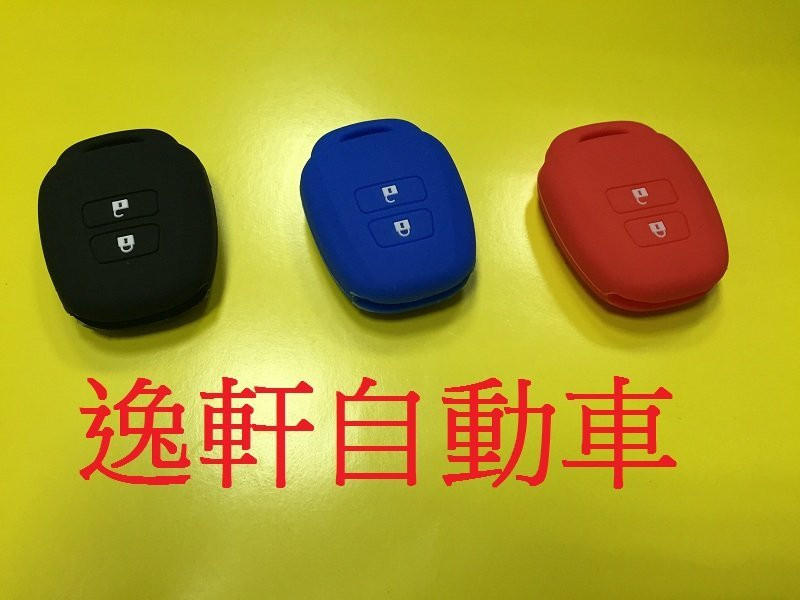 TOYOTA整合式鑰匙套 矽膠套 果凍套 鑰匙套 皮套VIOS WISH YARIS