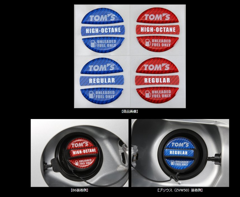 TOYOTA TOM'S 加油蓋貼片 立體貼片 TOM S 紅色款