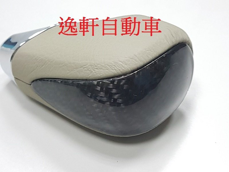 TOYOTA 2006~2009 PREVIA 碳纖維紋路米色真皮排檔頭 原廠樣式 自排 排檔頭