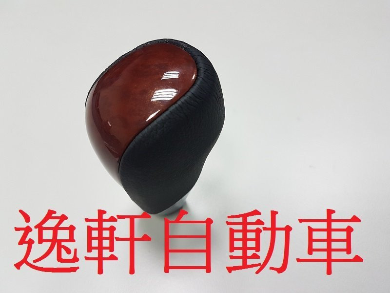 TOYOTA 2012~2017 PREVIA 深色核木黑色真皮排檔頭 原廠樣式 自排 排檔頭