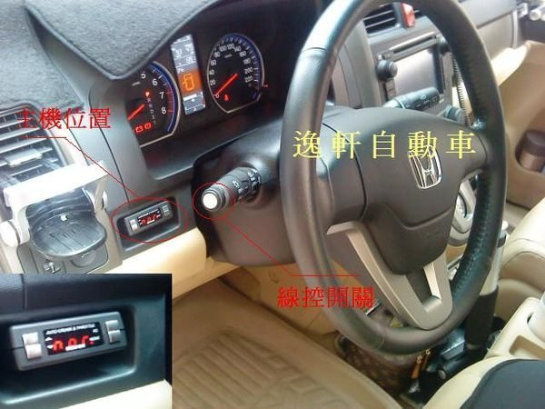 PIVOT電子油門加速器含定速裝置-加速省油利器- 定速巡航 定速 CRV3 WISH~06 YARIS