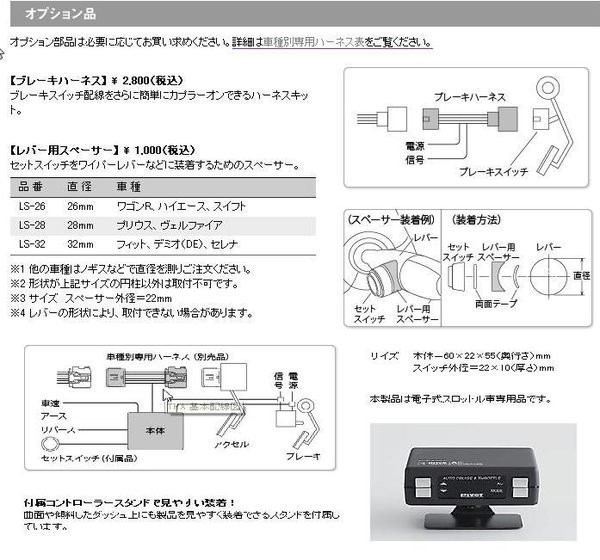 PIVOT電子油門加速器含定速裝置-加速省油利器- 定速巡航 定速 CRV3 WISH~06 YARIS