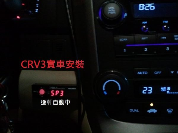 2012 PIVOT電子油門加速器含定速裝置-定速巡航 定速 CRV3 WISH~06 YARIS TIIDA LIVINA