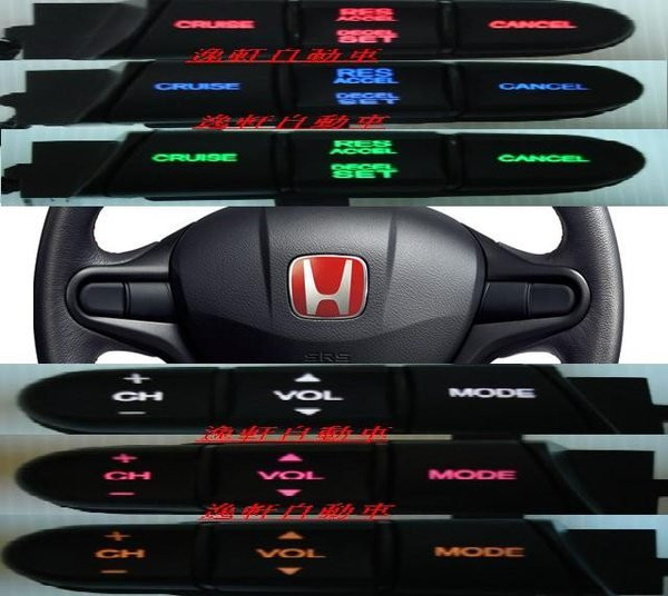 HONDA-FIT,CIVIC(8代).定速巡航日規料件-專用端子及線束-按鍵小燈升級-原廠定速 定速