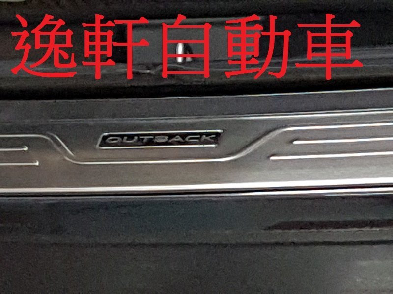 SUBARU 2015~ OUTBACK專用後保桿防滑飾條 材質白鐵不鏽鋼#304,正廠OEM套件