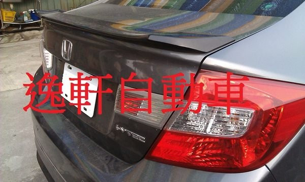 本田 喜美 HONDA CIVIC9 鴨尾 尾翼 小鴨尾