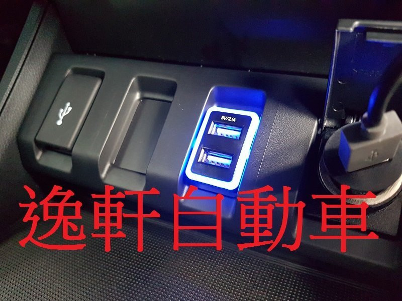 2016 HRV 藍光版雙孔USB 2.1A 盲塞手機充電+USB讀資料