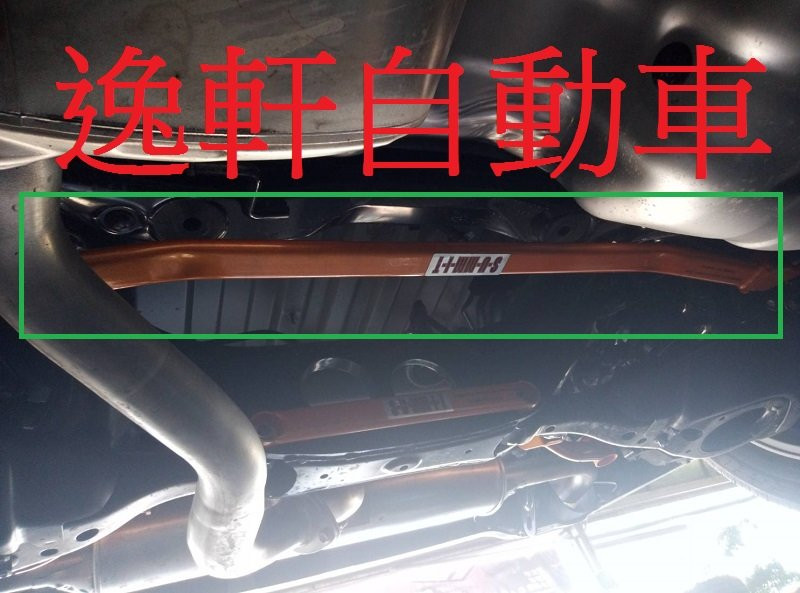 LEXUS RX200T 後下結構桿(兩點長) 鉻鉬合金 SUMMIT鋁合金拉桿