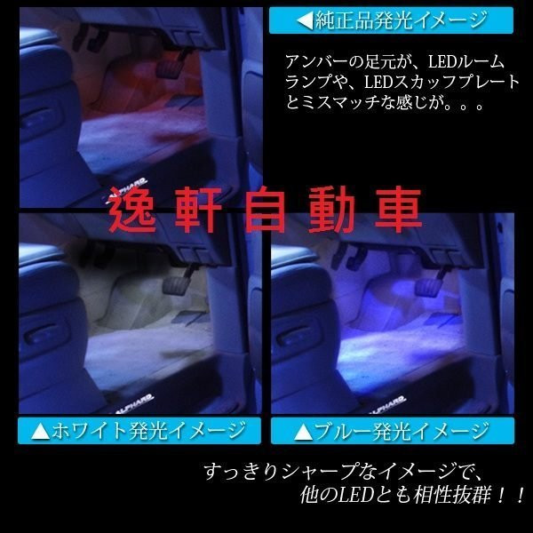 LEXUS IS250 CT200H GS450H RX350 RX450H替換式氣氛燈白光
