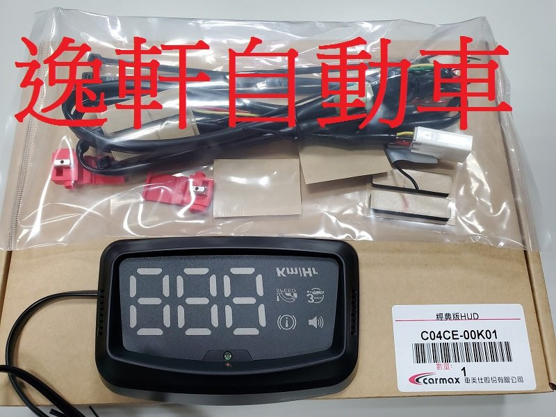 VIOS YARIS ALTIS RAV4經典版抬頭顯示器 車速/怠速提醒/超速警示 增加行車安全