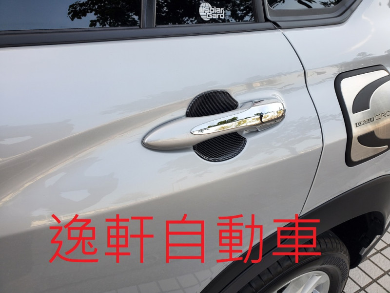 豐田 2021~CROSS小片碳紋外門碗 碗公 防刮傷 黏貼式 材質 ABS 一組4片
