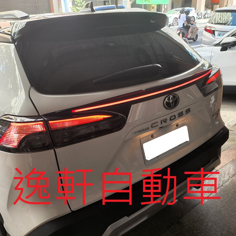 TOYOTA豐田COROLLA CROSS汽車尾燈改裝 LED貫穿燈條 貫穿尾燈 尾翼導光條