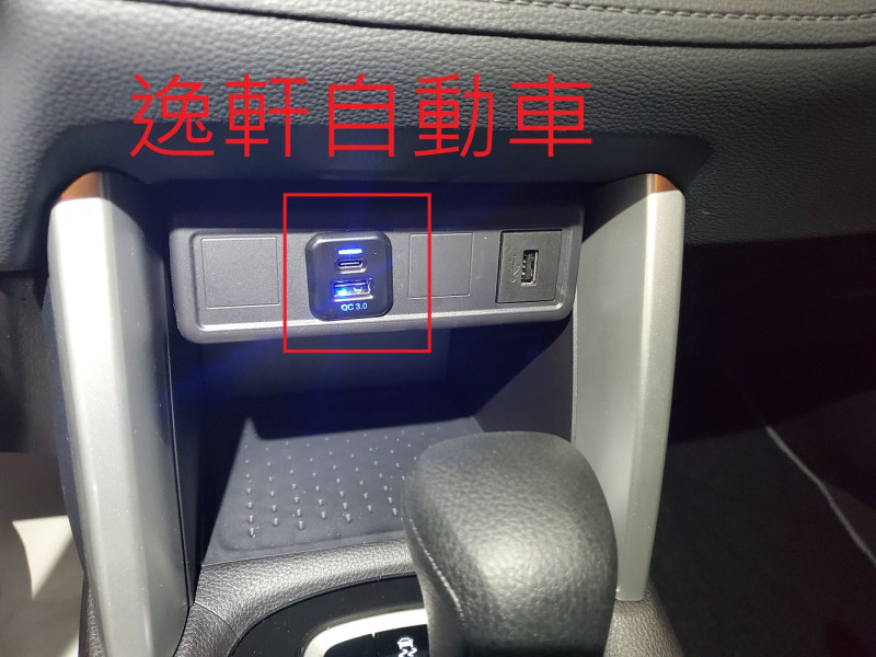 2020~2023 Corolla Cross 排檔座 USB 充電座 QC3.0 Type C 需鑽孔