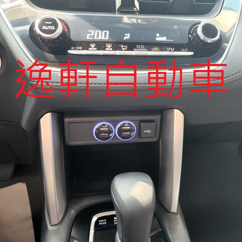 2020~COROLLA CROSS 中央扶手前藍光圓形USB 2.1A充電雙孔USB 美觀