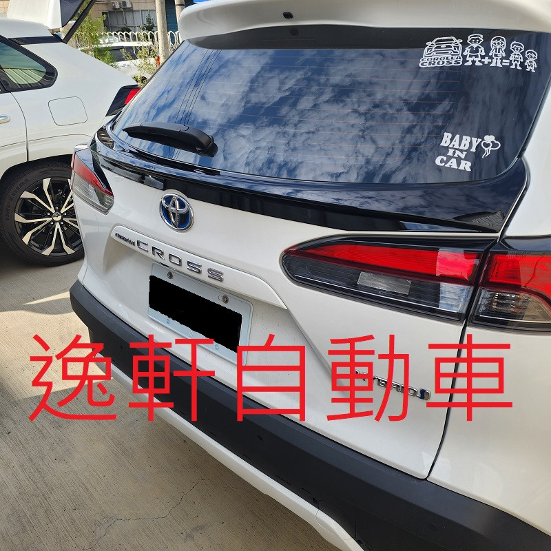 2020~2023 COROLLA CROSS中尾翼 後中導流 亮面烤漆紋路