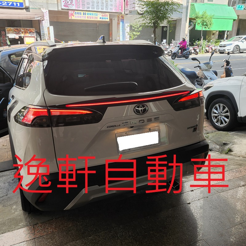 TOYOTA豐田COROLLA CROSS汽車尾燈改裝 LED貫穿燈條 貫穿尾燈 尾翼導光條