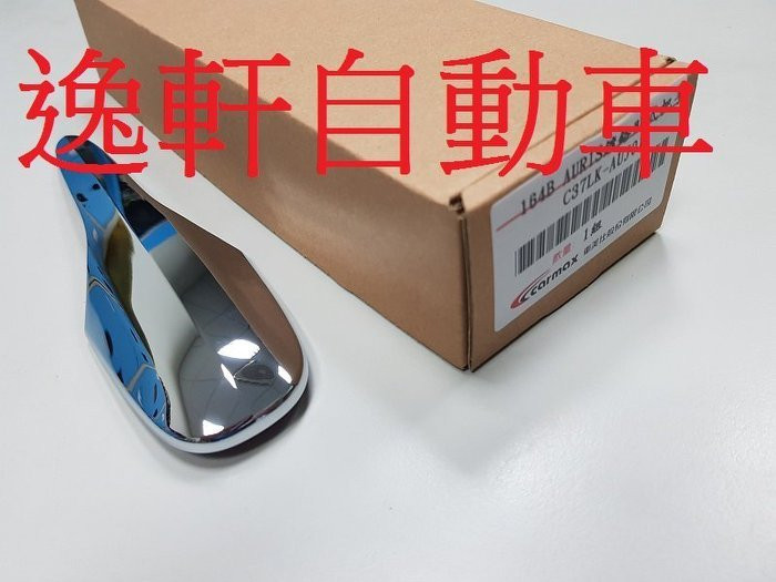 TOYOTA 2019~ALTIS 電鍍雙色 車身同色 原廠部品 外把手貼片 頂配選項 原廠件