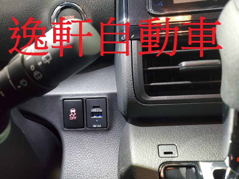 2017~2021 SIENTA USB 充電座 QC3.0 Type C 專用坎入