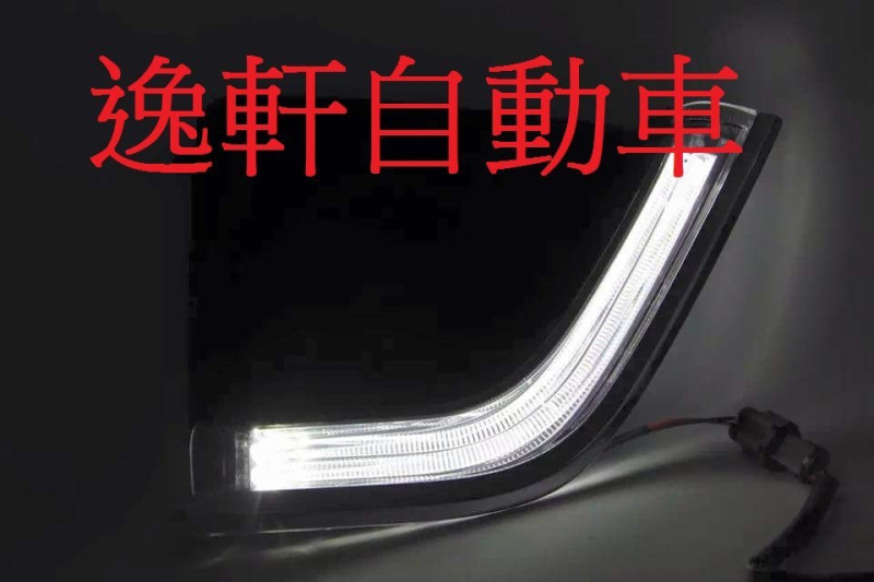 2015 NEW ALTIS 11代 導光條 L型 日行燈 白天燈 晝行燈 雙光柱 原廠樣式導光型