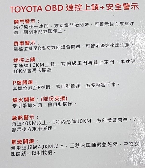 豐田TOYOTA 2016~PRIUS ALPHA 專用專用速控 行車上鎖 安全警示 CAN OBD II
