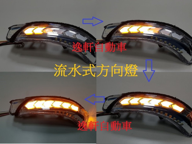 PRIUS 3代 小燈白光/藍光可選 日規樣式 序列式 跑馬燈 流水燈 後視鏡 後照鏡 方向燈