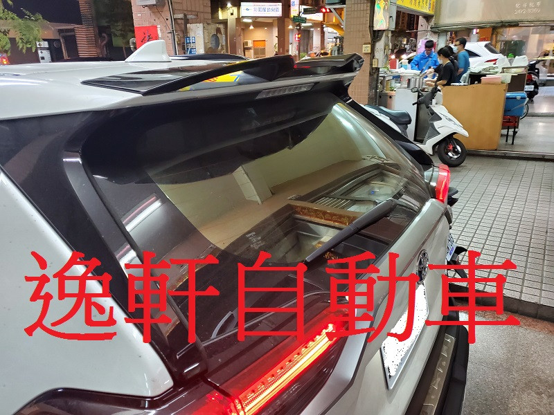 TOYOTA 豐田 2019~ 五代 5代 RAV4 美規 尾翼