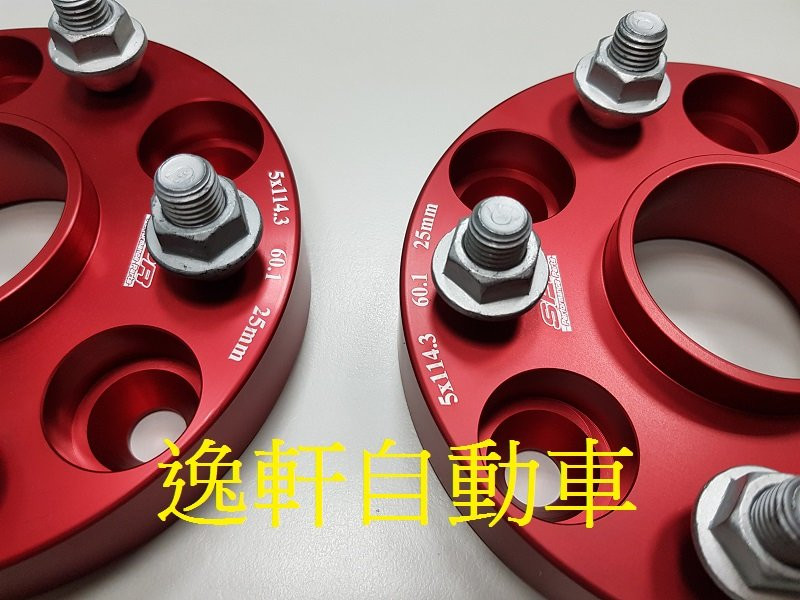 5*114.3 60.1MM 厚度25MM一組2個專用 SPR 輪軸 墊寬器 輪距墊寬器