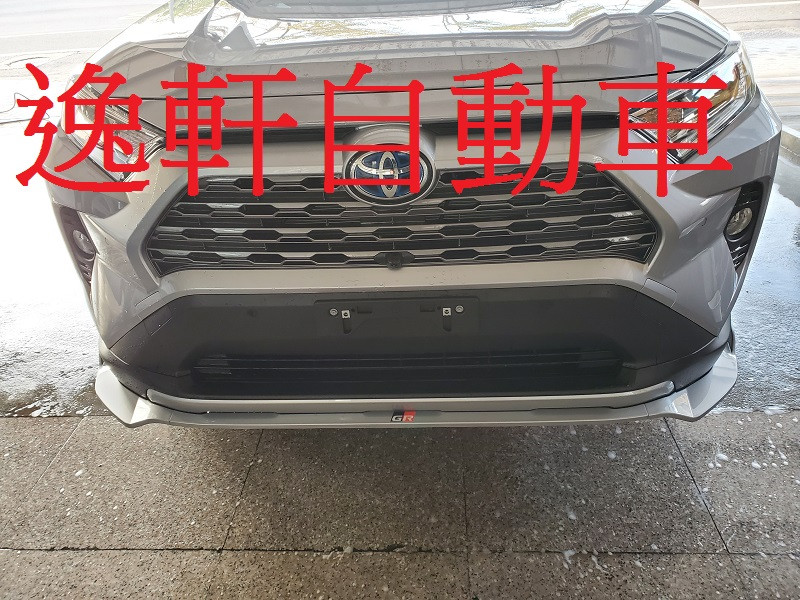 2019~ RAV4 5代 五代前下巴 定風翼 GR前下巴 前保桿定風翼